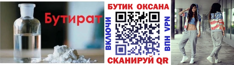 shop Telegram  Пущино  Бутират бутик 