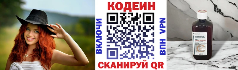 Кодеиновый сироп Lean Purple Drank мега как войти Пущино