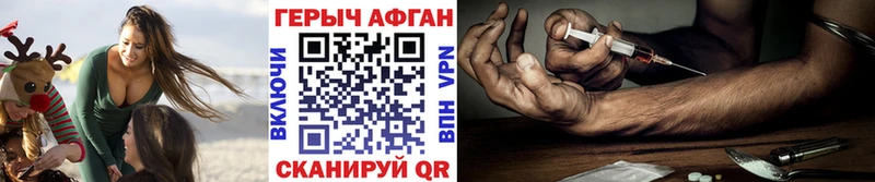 Героин герыч даркнет сайт Пущино